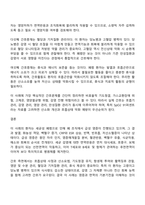 간호학과 3학년 1학기 기초간호과학 방통대 중간과제물-5