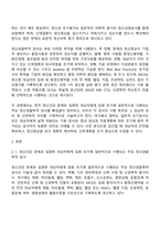 간호학과 3학년 1학기 정신건강과간호 방통대 중간과제물-2