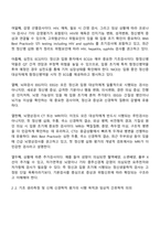 간호학과 3학년 1학기 정신건강과간호 방통대 중간과제물-4
