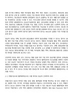 간호학과 3학년 1학기 정신건강과간호 방통대 중간과제물-5