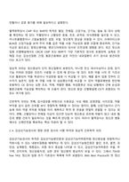 간호학과 3학년 1학기 정신건강과간호 방통대 중간과제물-6