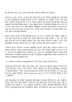 간호학과 3학년 1학기 정신건강과간호 방통대 중간과제물-7