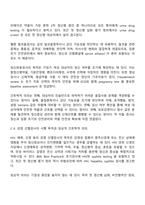 간호학과 3학년 1학기 정신건강과간호 방통대 중간과제물-8