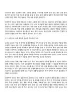 간호학과 3학년 1학기 정신건강과간호 방통대 중간과제물-9