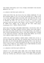 간호학과 3학년 1학기 정신건강과간호 방통대 중간과제물-10