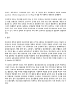 간호학과 3학년 1학기 정신건강과간호 방통대 중간과제물-12