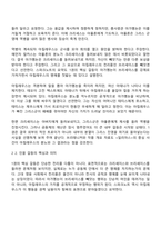 방송통신대학교 신화의세계 3학년 1학기 중간과제물-2