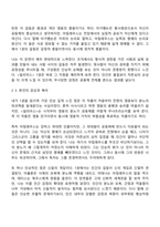 방송통신대학교 신화의세계 3학년 1학기 중간과제물-3