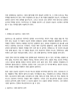 호메로스의 일리아스 줄거리 요약과 해석-2