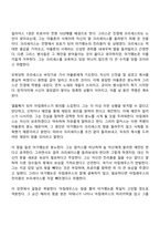 호메로스의 일리아스 줄거리 요약과 해석-3