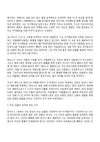 호메로스의 일리아스 줄거리 요약과 해석-4