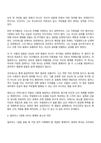 호메로스의 일리아스 줄거리 요약과 해석-5
