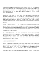호메로스의 일리아스 줄거리 요약과 해석-6