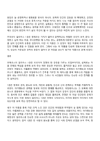 호메로스의 일리아스 줄거리 요약과 해석-9