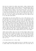 방송통신대학교 식품영양학과 조리과학 4학년 1학기 중간과제물-3