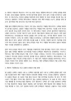 방송통신대학교 식품영양학과 조리과학 4학년 1학기 중간과제물-5