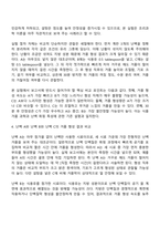 방송통신대학교 식품영양학과 조리과학 4학년 1학기 중간과제물-6