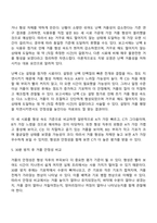 방송통신대학교 식품영양학과 조리과학 4학년 1학기 중간과제물-7
