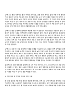 방송통신대학교 식품영양학과 조리과학 4학년 1학기 중간과제물-8