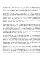 방송통신대학교 식품영양학과 조리과학 4학년 1학기 중간과제물-9