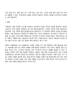 방송통신대학교 식품영양학과 조리과학 4학년 1학기 중간과제물-10