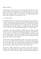 조리 특성 중 거품성의 원리를 설명하고 아이스크림과 케이크의 조리시 나타나는 거품성을 사용 되는 재료 및 조리법에 근거하여 구체적으로 설명하시오-3
