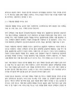 조리 특성 중 거품성의 원리를 설명하고 아이스크림과 케이크의 조리시 나타나는 거품성을 사용 되는 재료 및 조리법에 근거하여 구체적으로 설명하시오-4