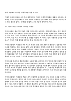 조리 특성 중 거품성의 원리를 설명하고 아이스크림과 케이크의 조리시 나타나는 거품성을 사용 되는 재료 및 조리법에 근거하여 구체적으로 설명하시오-5