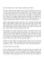 조리 특성 중 거품성의 원리를 설명하고 아이스크림과 케이크의 조리시 나타나는 거품성을 사용 되는 재료 및 조리법에 근거하여 구체적으로 설명하시오-6