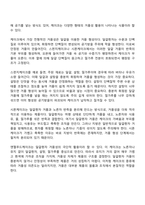 조리 특성 중 거품성의 원리를 설명하고 아이스크림과 케이크의 조리시 나타나는 거품성을 사용 되는 재료 및 조리법에 근거하여 구체적으로 설명하시오-7