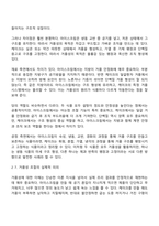 조리 특성 중 거품성의 원리를 설명하고 아이스크림과 케이크의 조리시 나타나는 거품성을 사용 되는 재료 및 조리법에 근거하여 구체적으로 설명하시오-9
