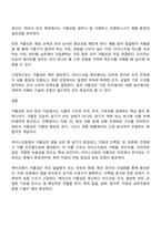 조리 특성 중 거품성의 원리를 설명하고 아이스크림과 케이크의 조리시 나타나는 거품성을 사용 되는 재료 및 조리법에 근거하여 구체적으로 설명하시오-10