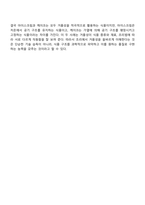 조리 특성 중 거품성의 원리를 설명하고 아이스크림과 케이크의 조리시 나타나는 거품성을 사용 되는 재료 및 조리법에 근거하여 구체적으로 설명하시오-11