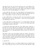 계란의 거품형성능을 비교 실험 및 결과 비교-3