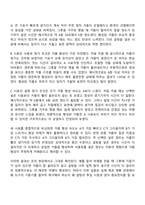 계란의 거품형성능을 비교 실험 및 결과 비교-4