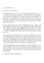 계란의 거품형성능을 비교 실험 및 결과 비교-5