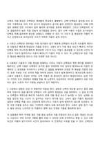 계란의 거품형성능을 비교 실험 및 결과 비교-6