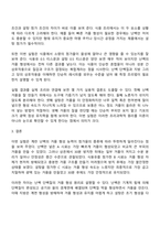 계란의 거품형성능을 비교 실험 및 결과 비교-7