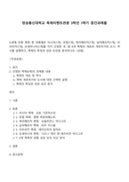 방송통신대학교 축제이벤트관광 3학년 1학기 중간과제물-1