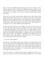 방송통신대학교 축제이벤트관광 3학년 1학기 중간과제물-3
