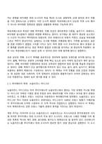 방송통신대학교 축제이벤트관광 3학년 1학기 중간과제물-4