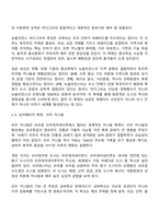 방송통신대학교 축제이벤트관광 3학년 1학기 중간과제물-5