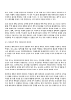 방송통신대학교 축제이벤트관광 3학년 1학기 중간과제물-6
