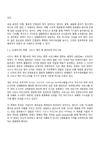 방송통신대학교 축제이벤트관광 3학년 1학기 중간과제물-7