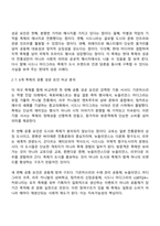 방송통신대학교 축제이벤트관광 3학년 1학기 중간과제물-8