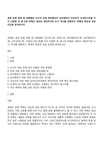 세계 유명 축제 중 대륙별로 아시아 유럽 북아메리카 남아메리카 아프리카 오세아니아를 각각 선정한 후 총 6개 축제의 개요와 개최국가와 도시 역사를 설명하고 축제의 특징과 성공 요인을 분석하시오-1