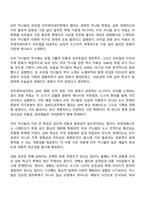 세계 유명 축제 중 대륙별로 아시아 유럽 북아메리카 남아메리카 아프리카 오세아니아를 각각 선정한 후 총 6개 축제의 개요와 개최국가와 도시 역사를 설명하고 축제의 특징과 성공 요인을 분석하시오-6