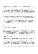 Maslow의 욕구위계설과 아동문학의 연계-2