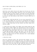 Maslow의 욕구위계설과 아동문학의 연계-3