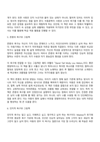 Maslow의 욕구위계설과 아동문학의 연계-5